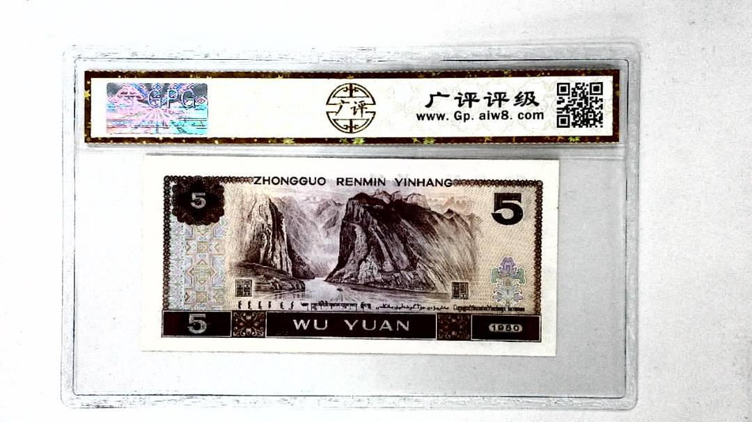 1980年伍圆