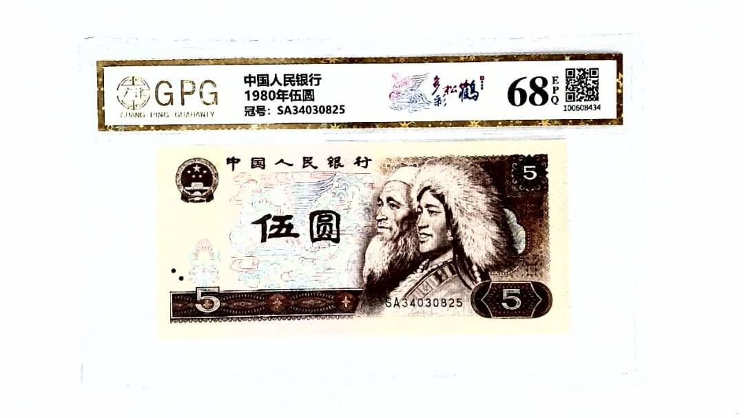 1980年伍圆