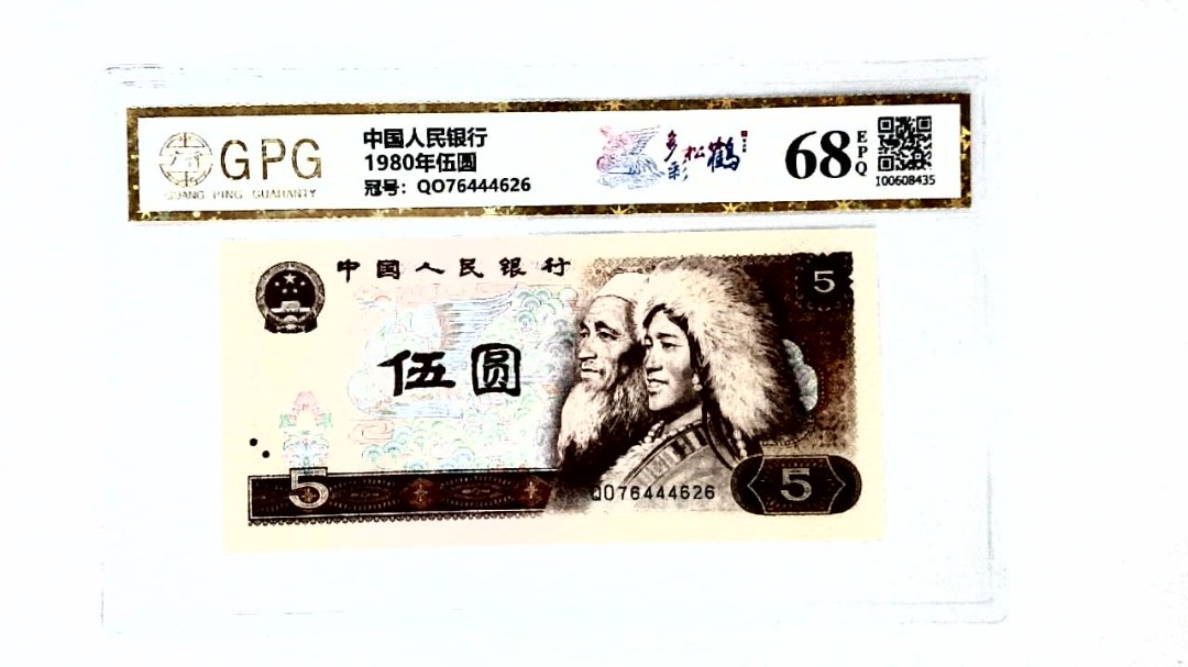 1980年伍圆