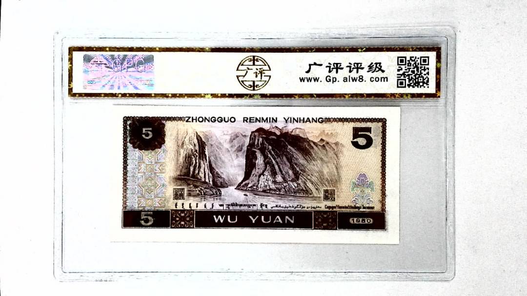 1980年伍圆