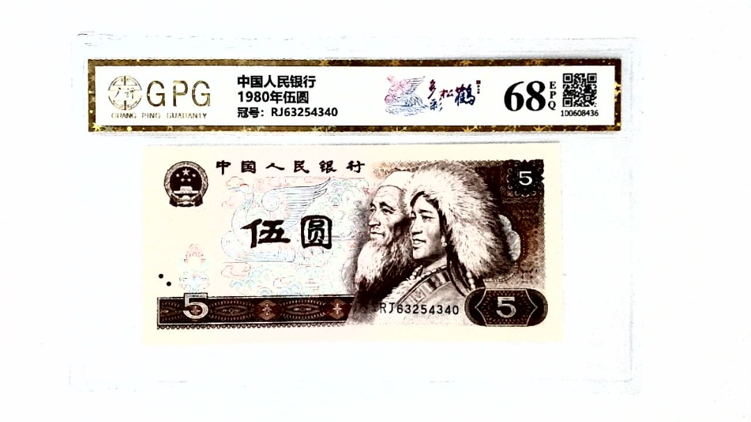 1980年伍圆