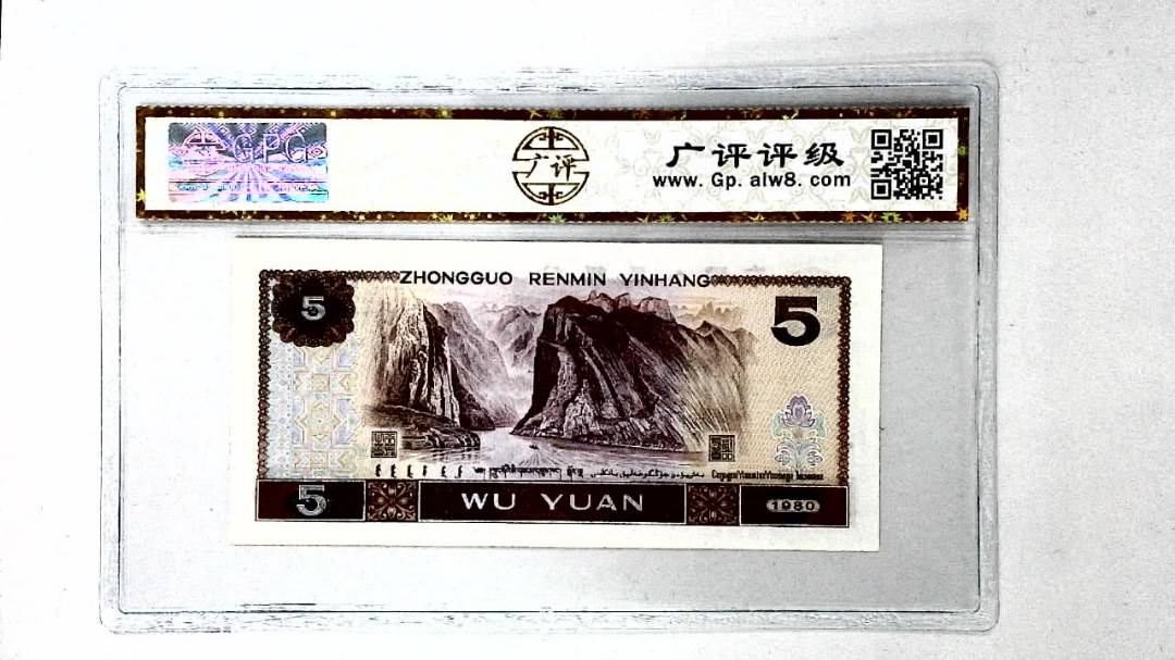 1980年伍圆