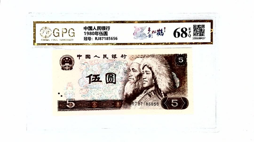 1980年伍圆