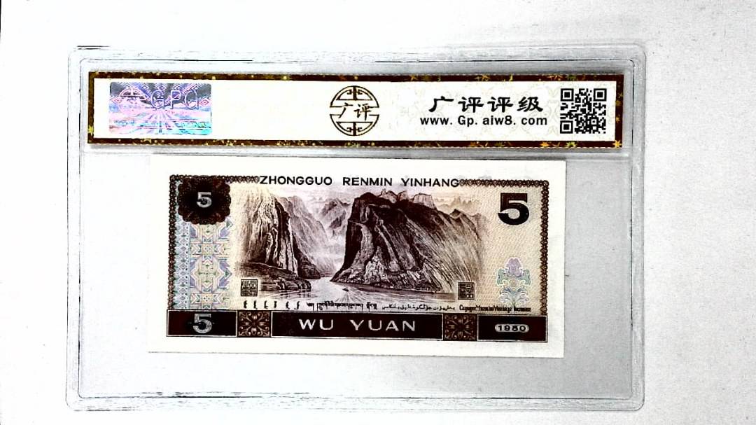 1980年伍圆