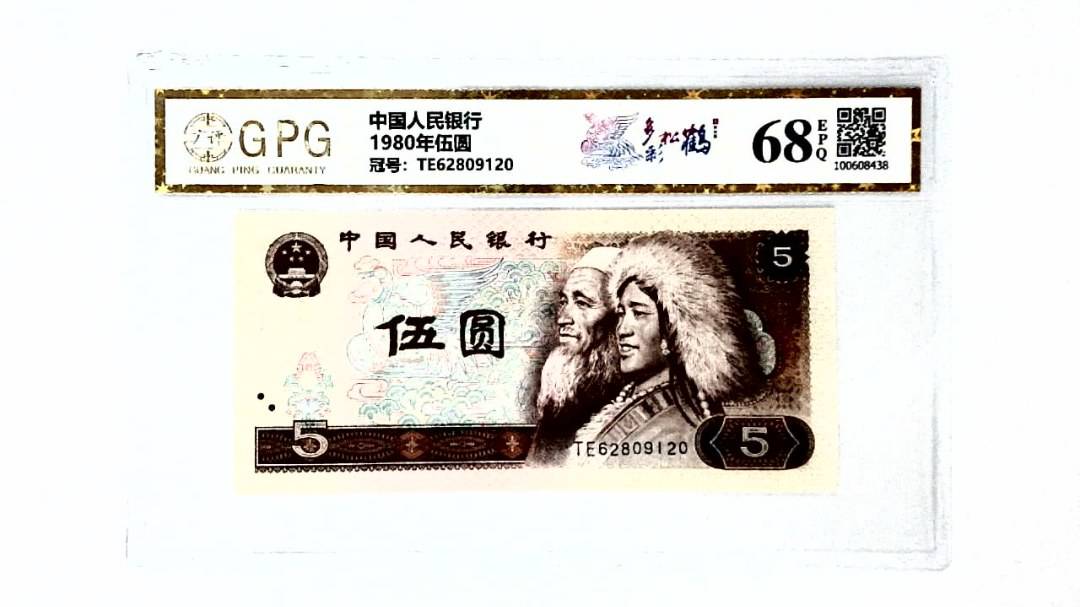 1980年伍圆