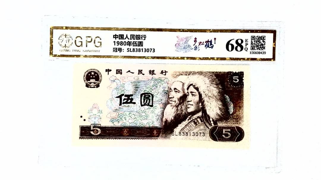 1980年伍圆
