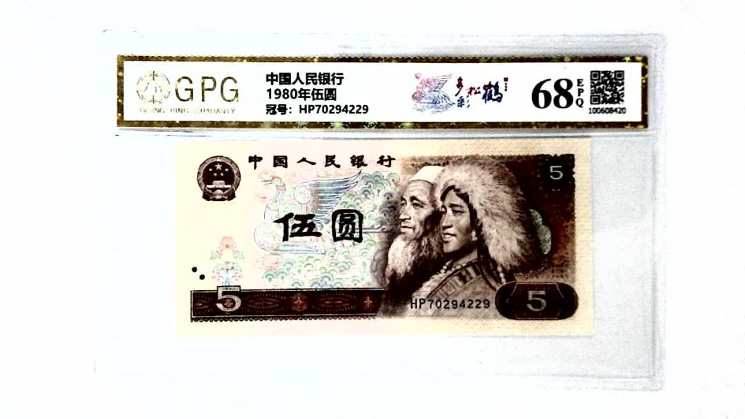 1980年伍圆