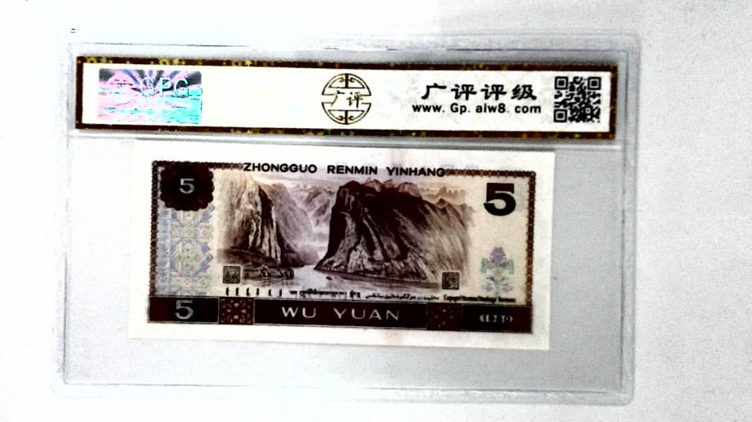 1980年伍圆
