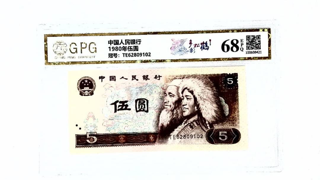 1980年伍圆