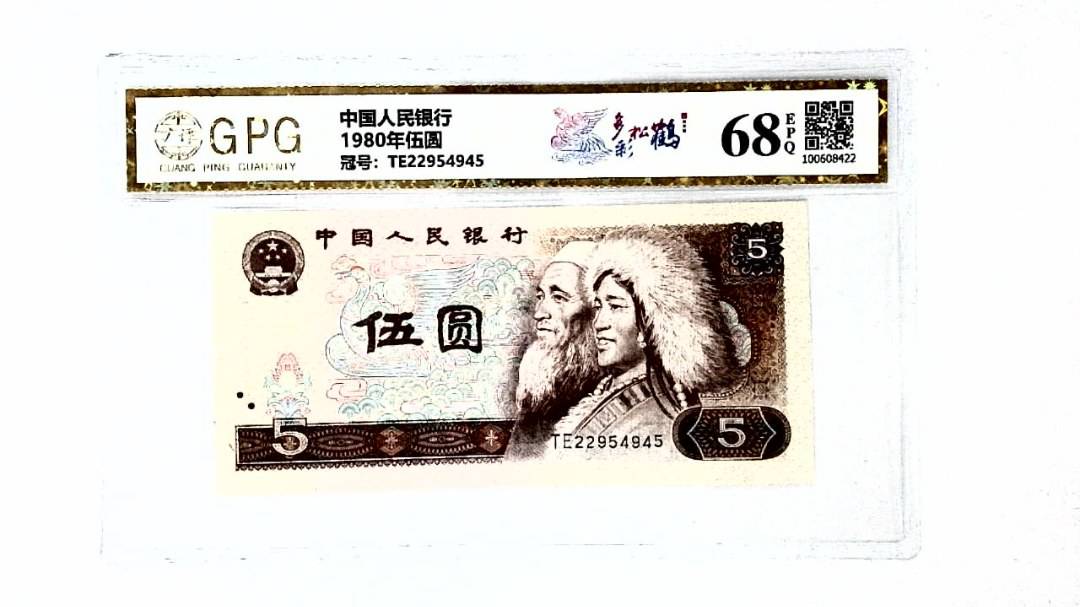 1980年伍圆