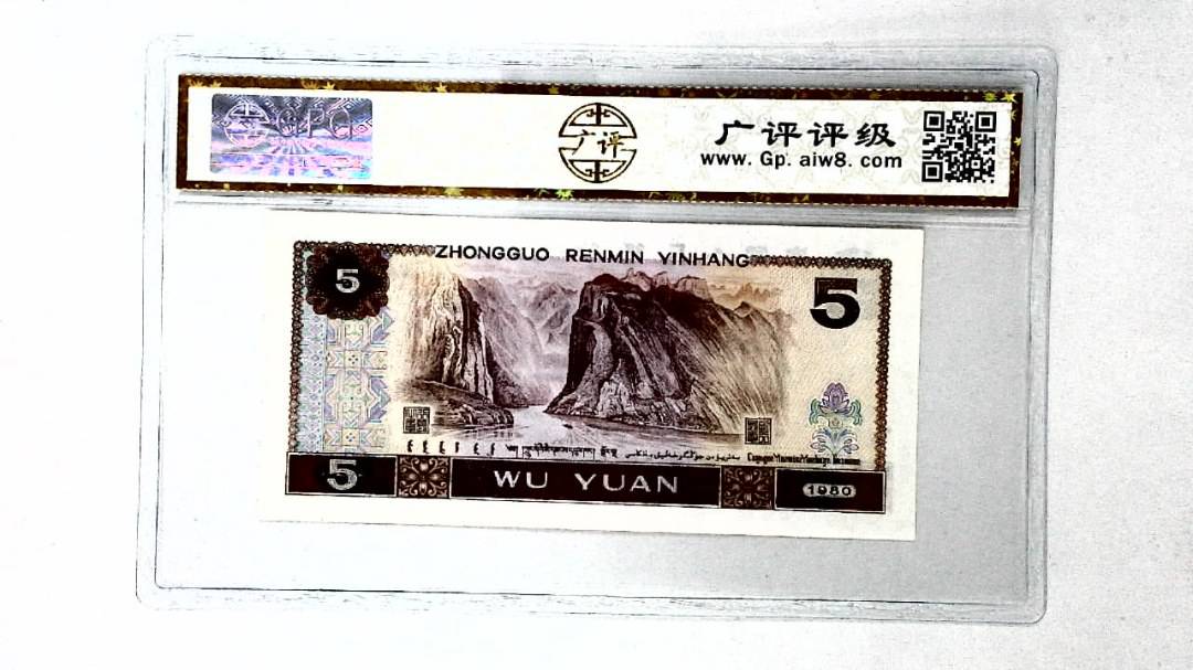 1980年伍圆