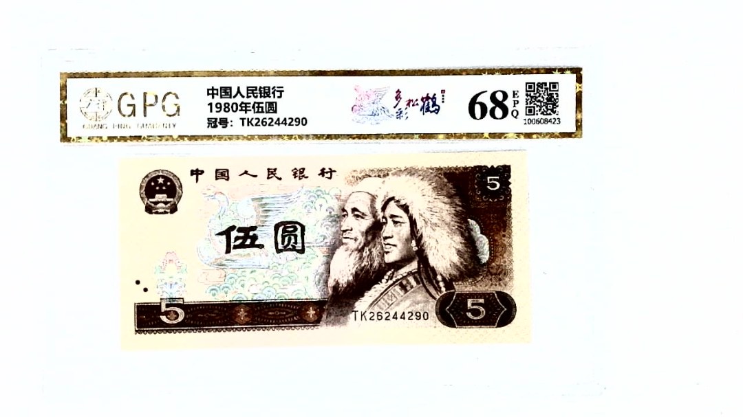 1980年伍圆
