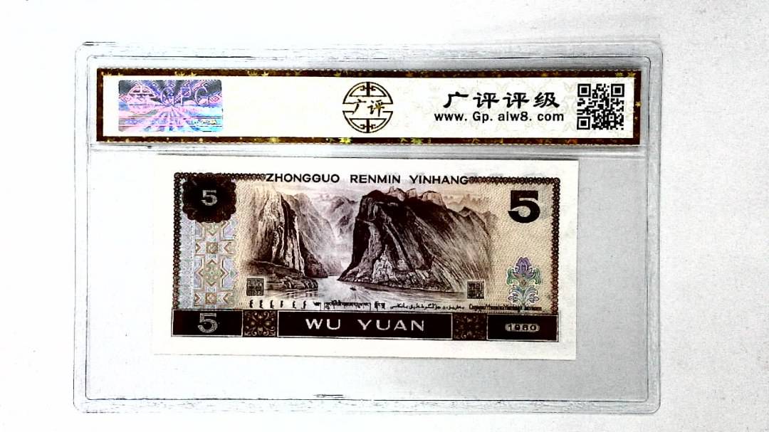 1980年伍圆