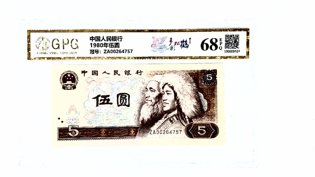 1980年伍圆