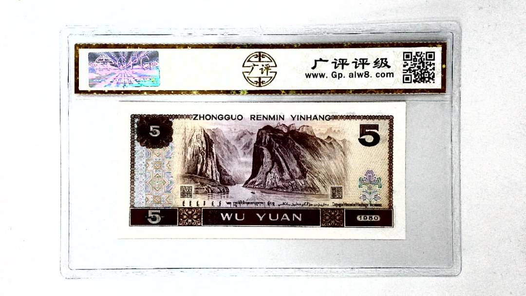 1980年伍圆