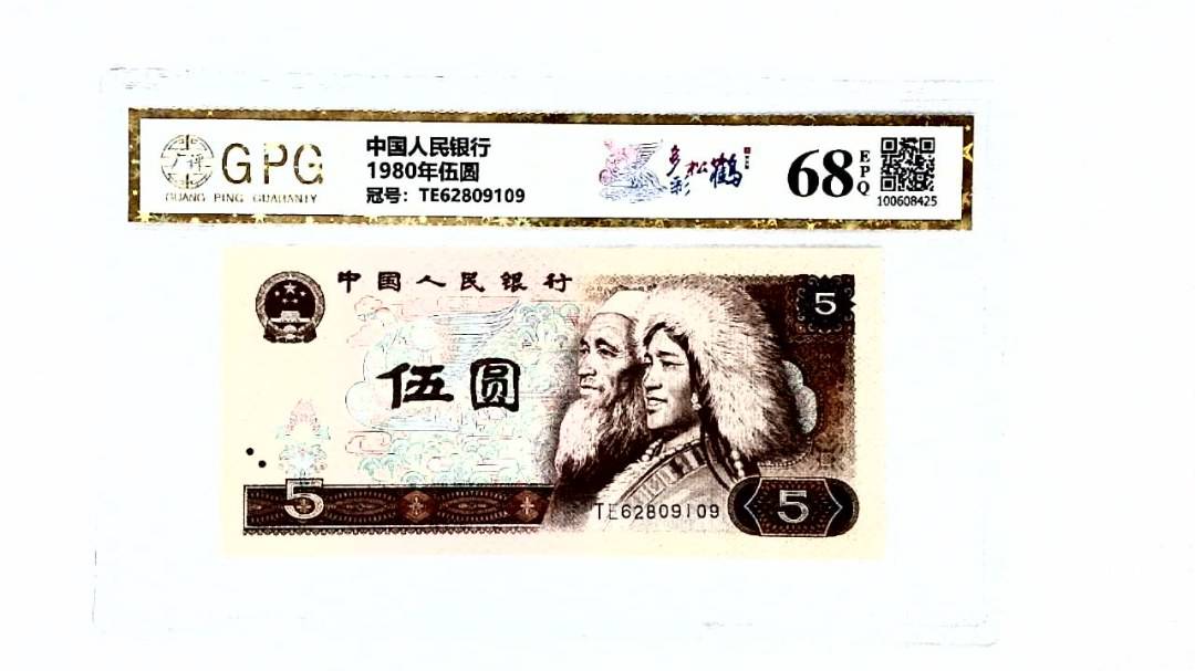 1980年伍圆