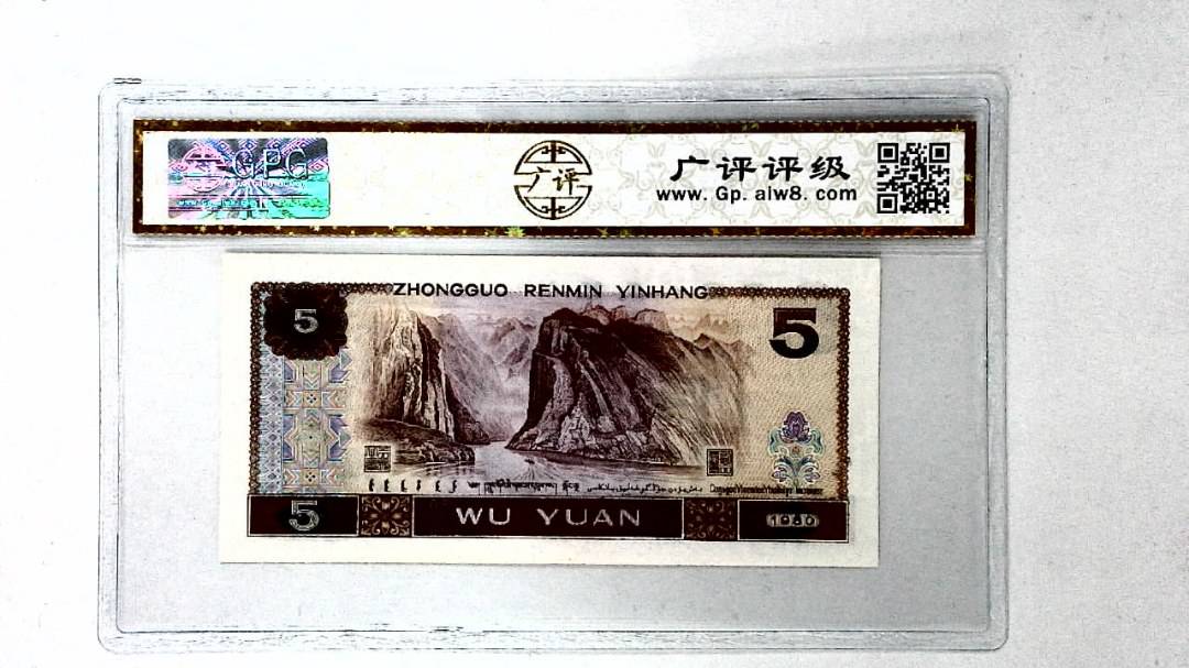 1980年伍圆