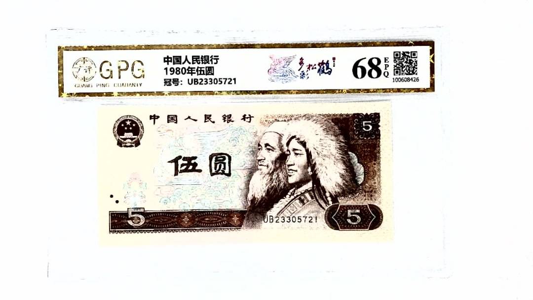 1980年伍圆