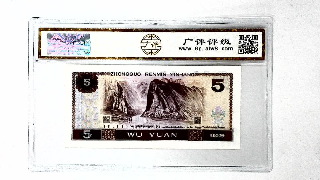 1980年伍圆
