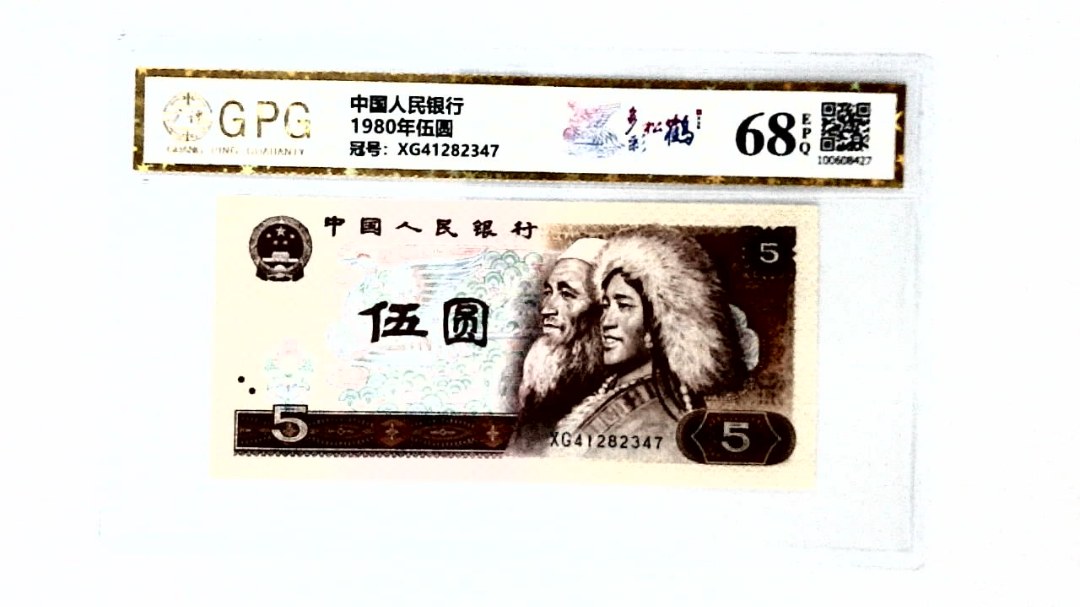 1980年伍圆