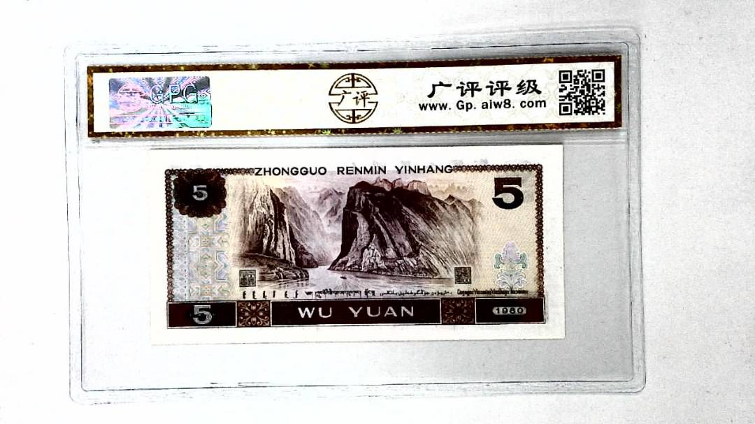 1980年伍圆