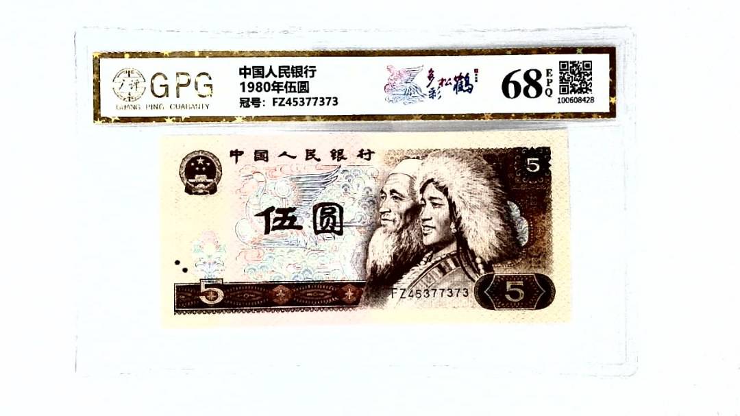1980年伍圆