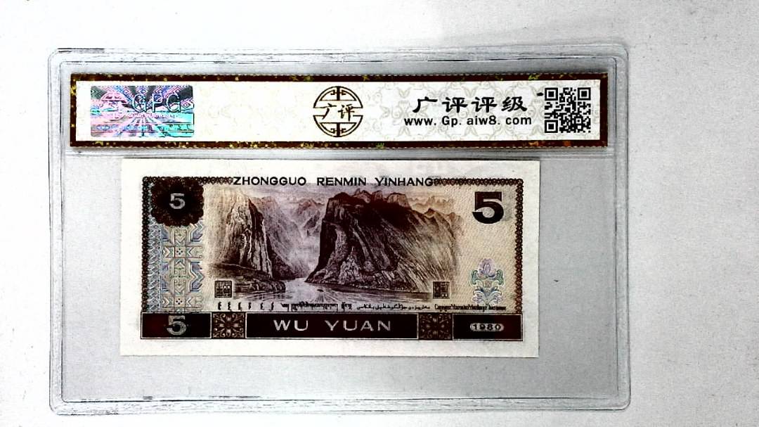 1980年伍圆