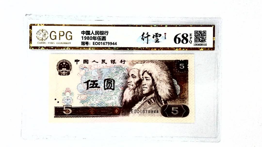 1980年伍圆