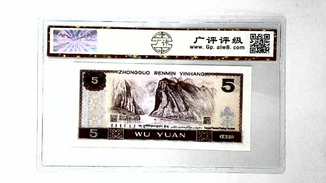 1980年伍圆