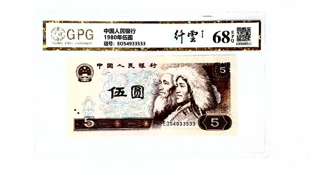 1980年伍圆