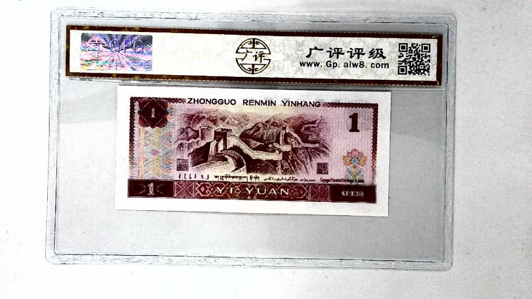 1980年壹圆