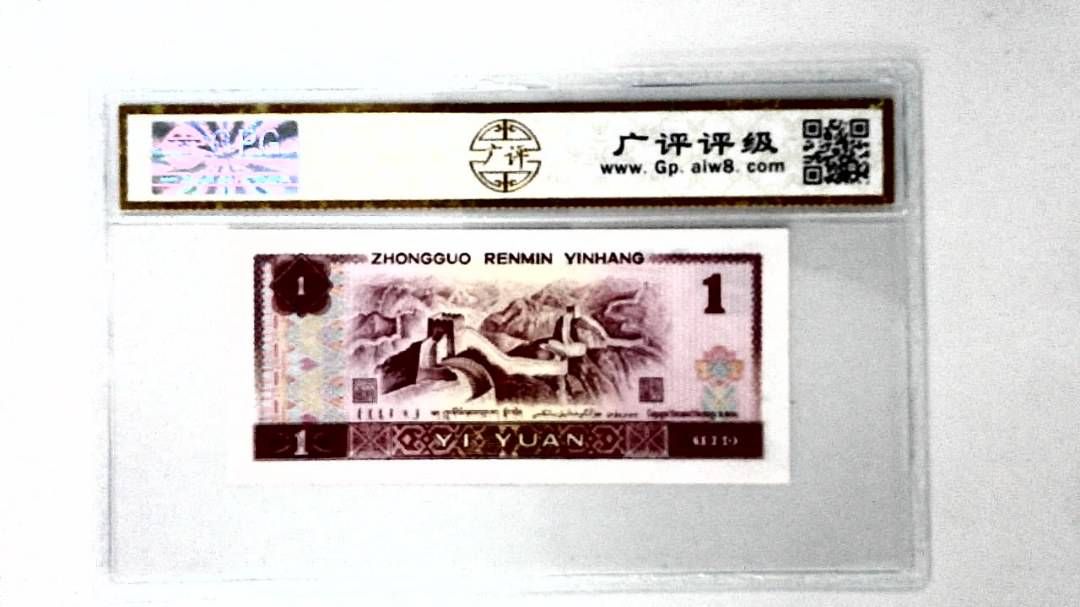 1980年壹圆