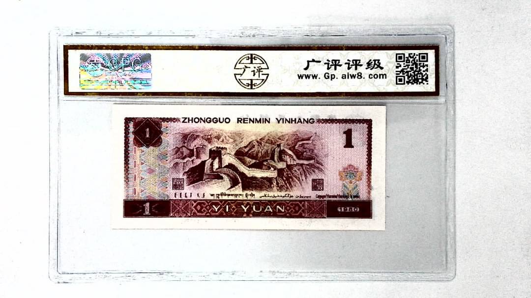 1980年壹圆