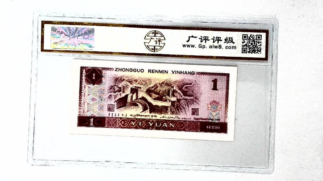 1980年壹圆