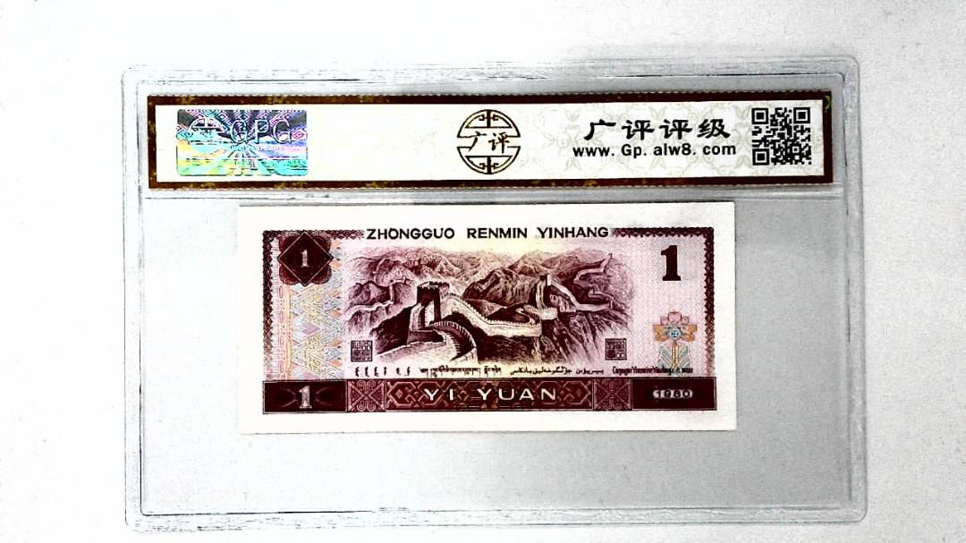 1980年壹圆