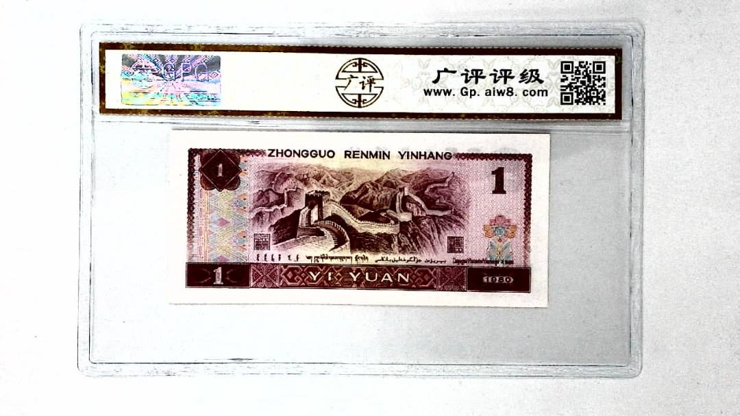 1980年壹圆