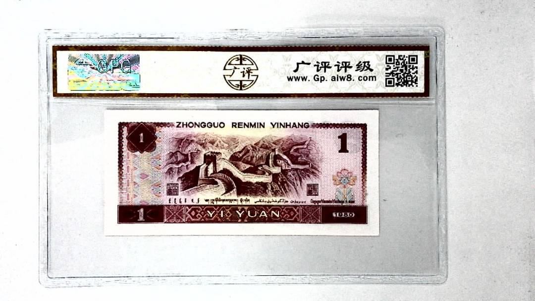 1980年壹圆