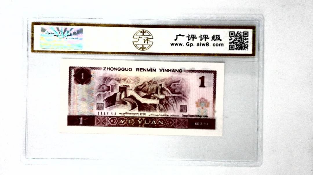 1980年壹圆