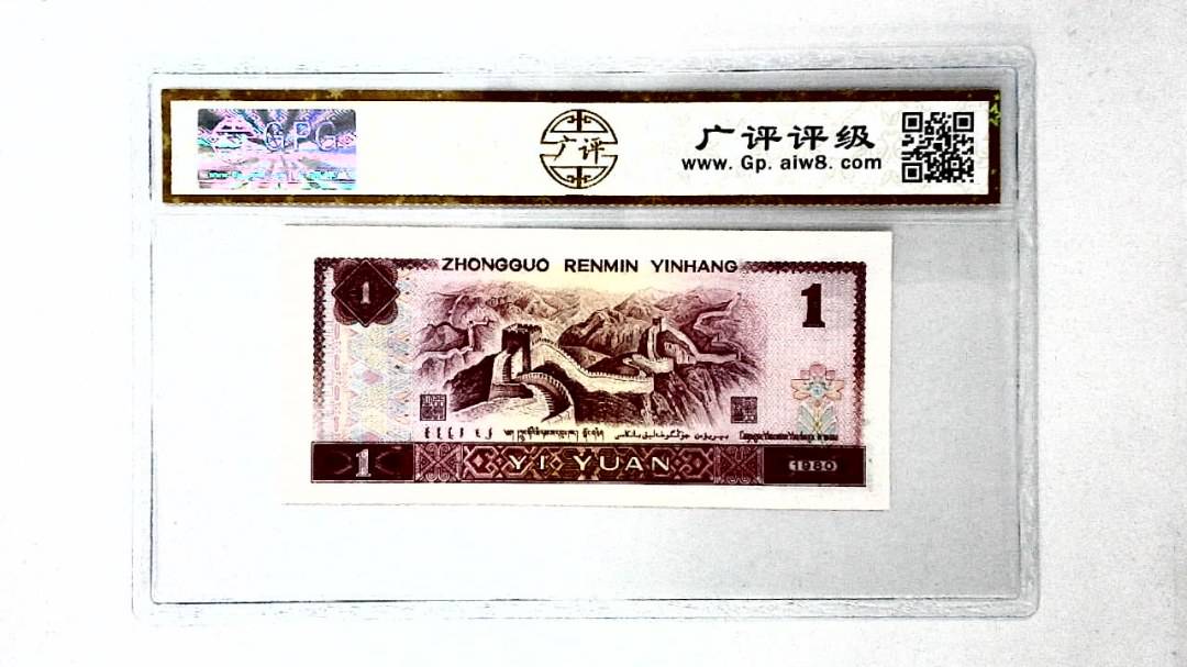 1980年壹圆