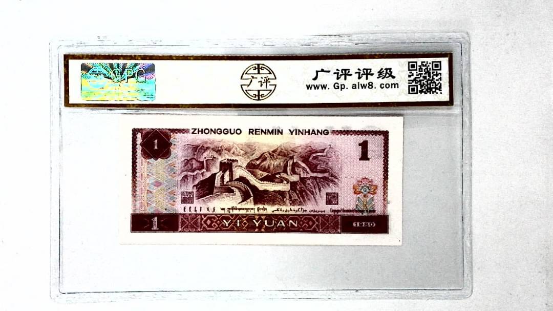1980年壹圆