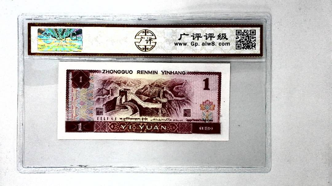 1980年壹圆