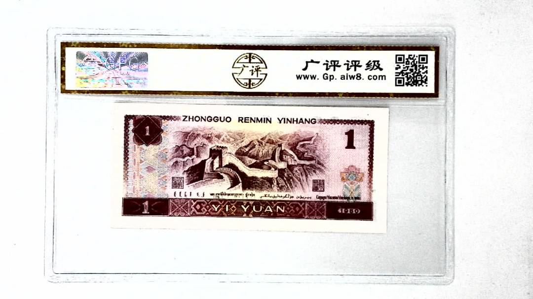 1980年壹圆