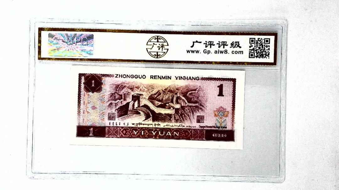 1980年壹圆