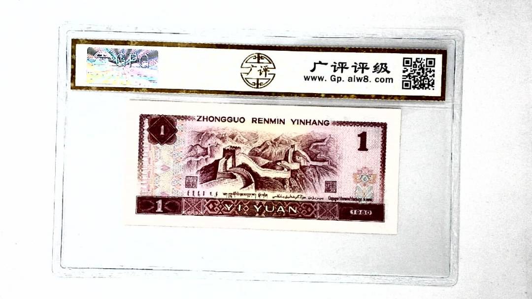 1980年壹圆