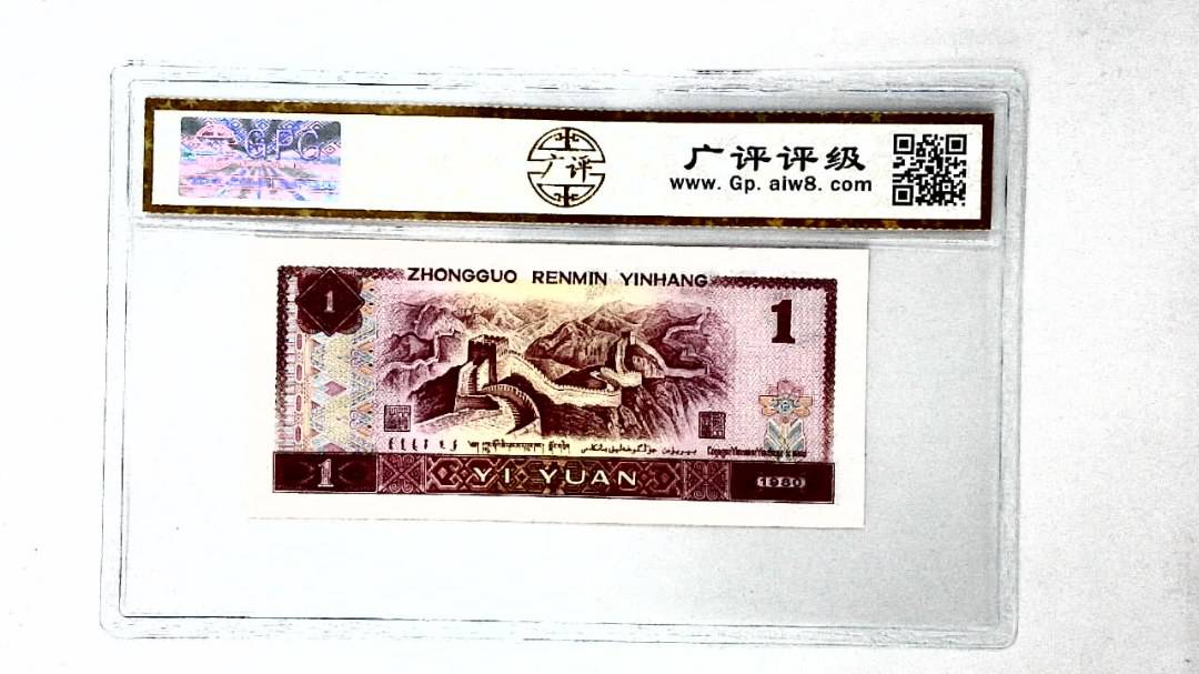 1980年壹圆