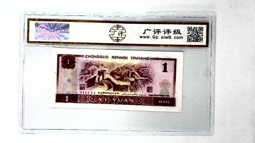 1980年壹圆