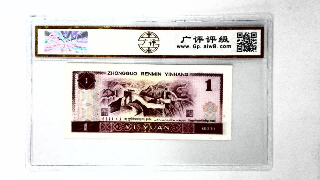 1980年壹圆