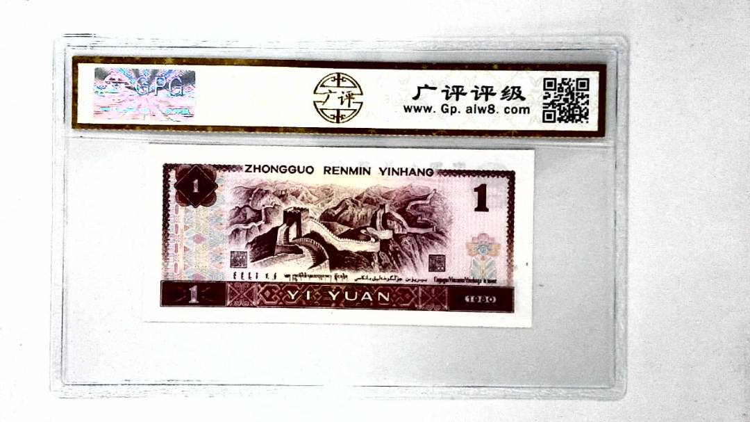 1980年壹圆