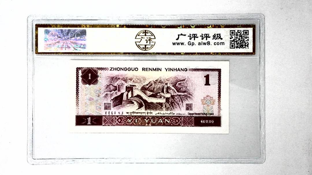 1980年壹圆