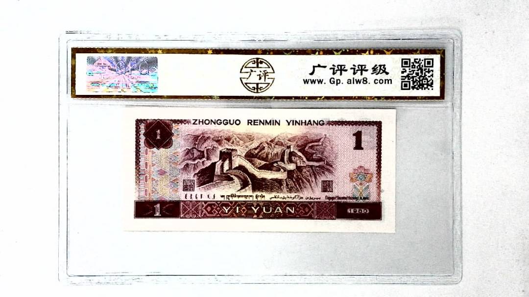 1980年壹圆